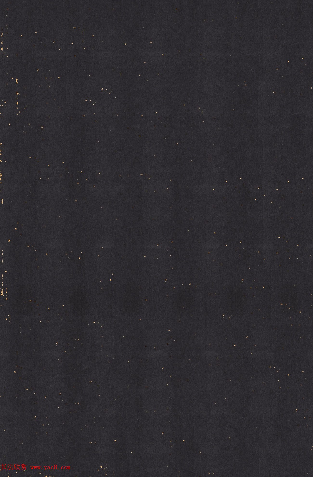 北魏楷书欣赏《元苌墓志》