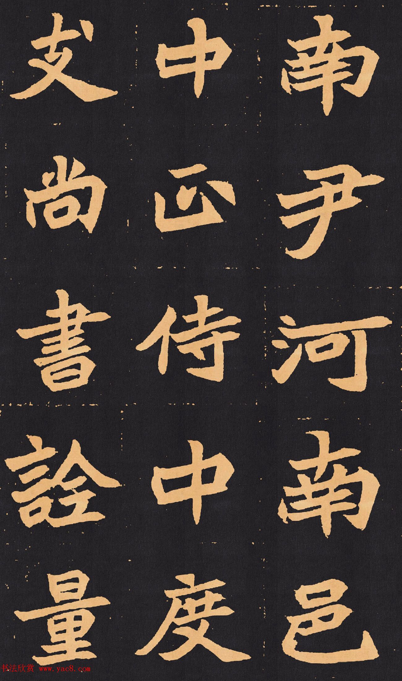 北魏楷书欣赏《元苌墓志》