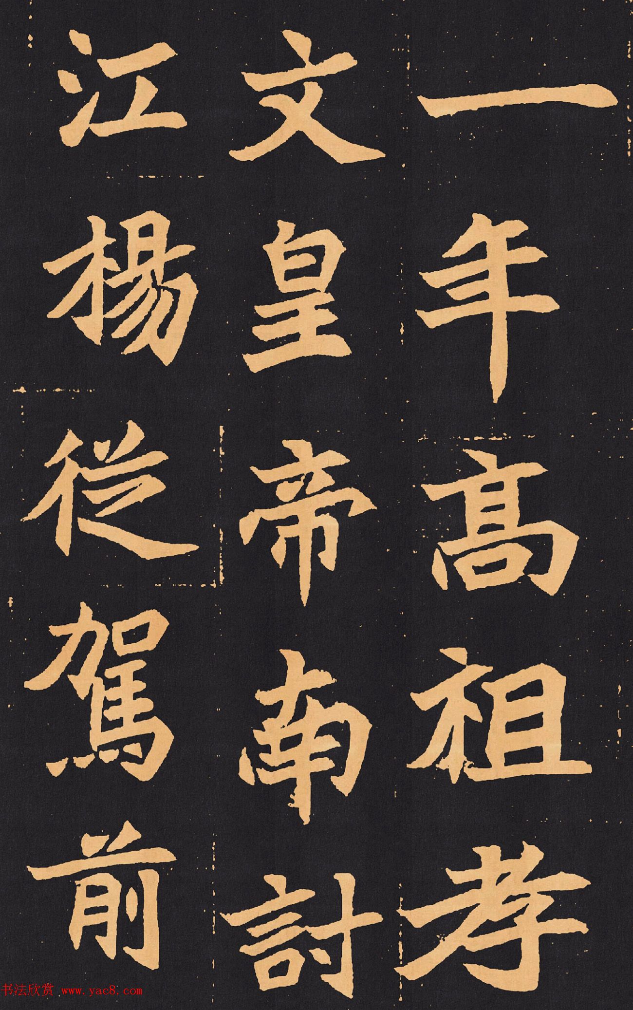 北魏楷书欣赏《元苌墓志》