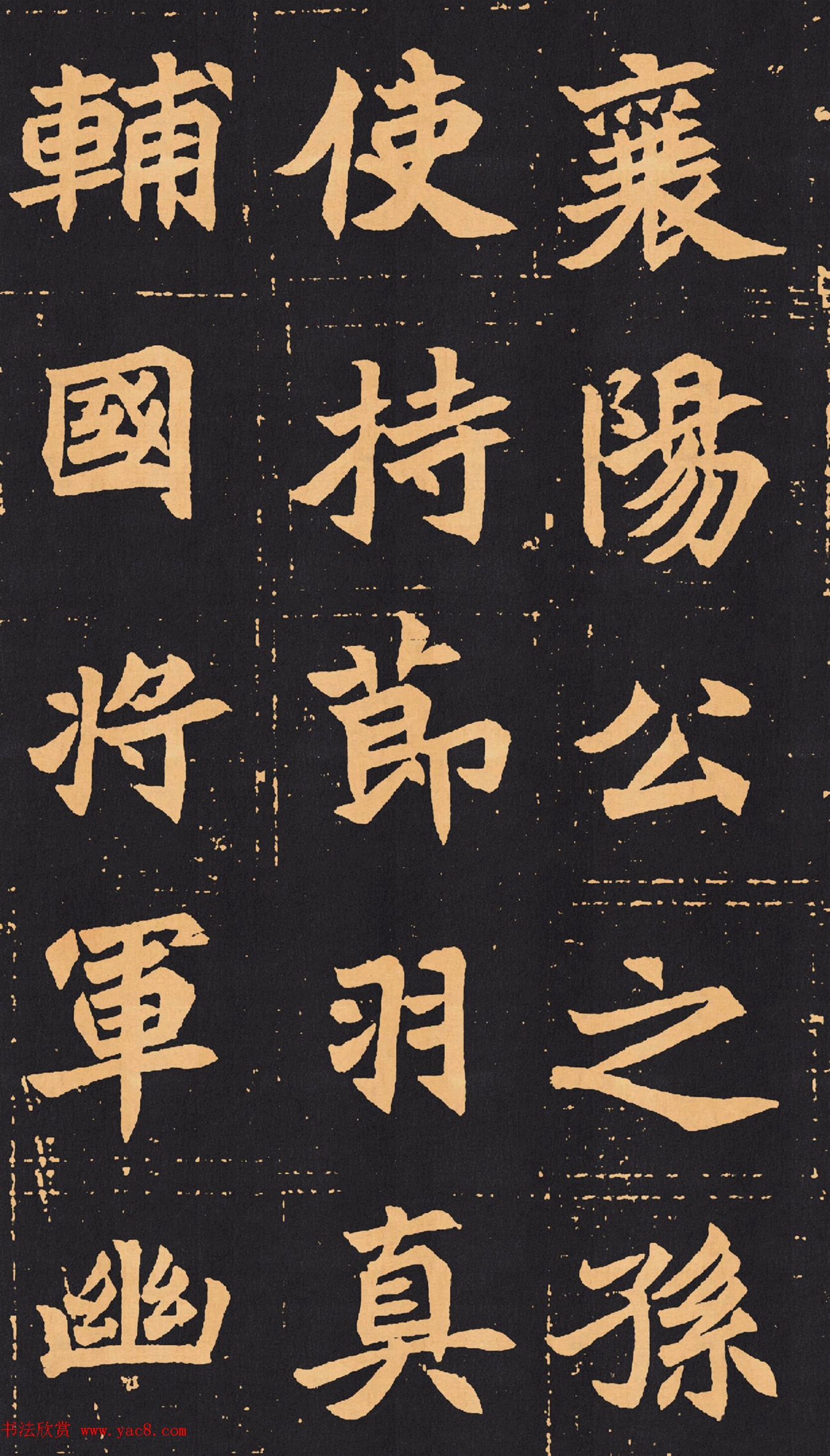 北魏楷书欣赏《元苌墓志》