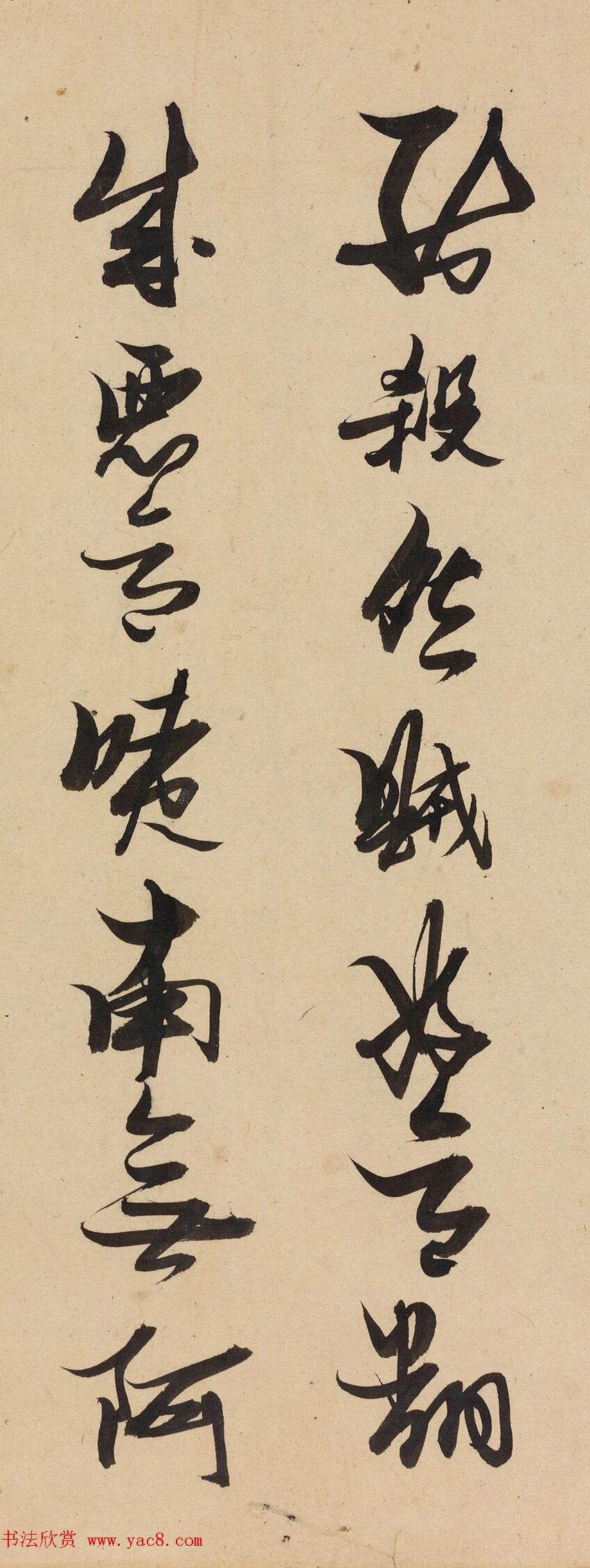 张瑞图书法《十八罗汉游戏偈》