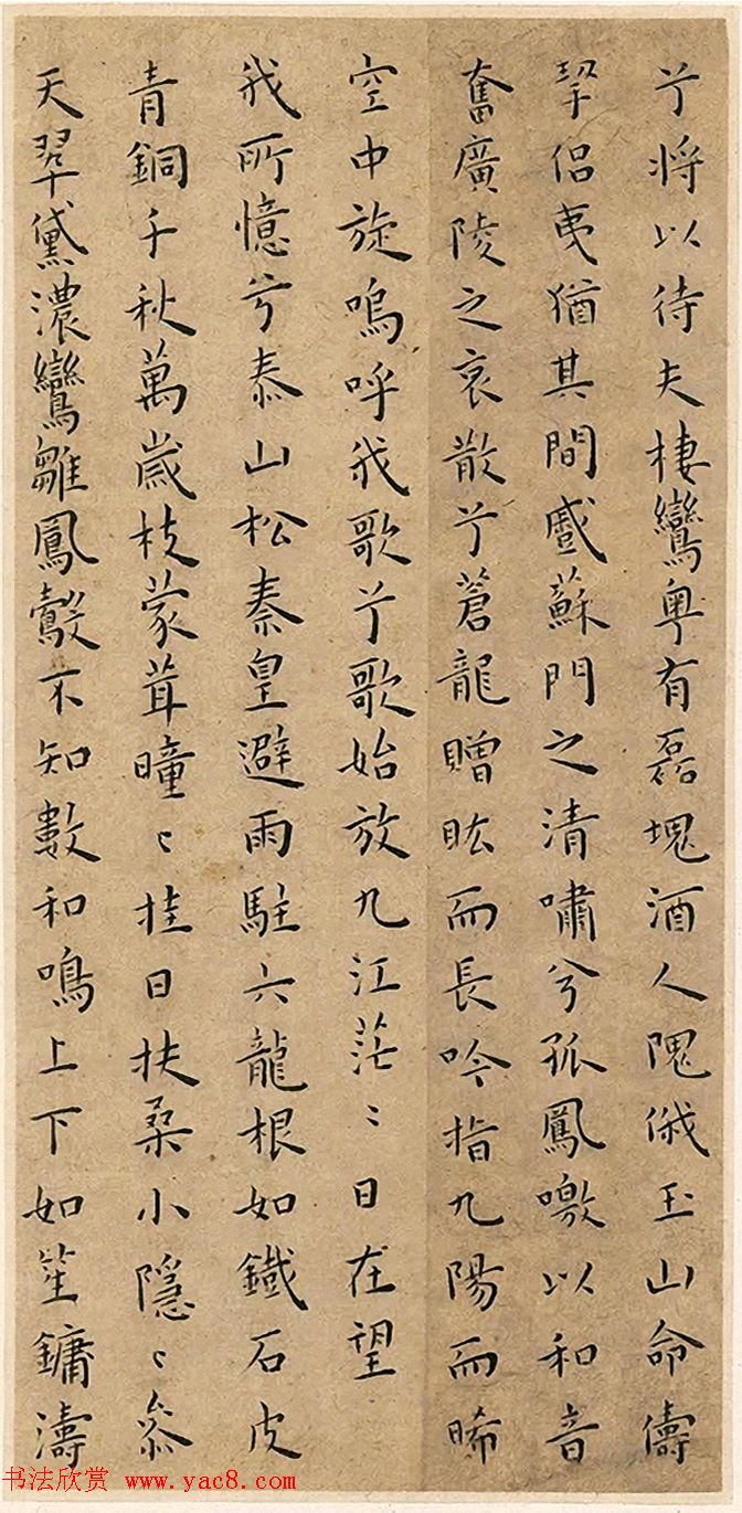 明代王宠小楷册页《竹林七贤》