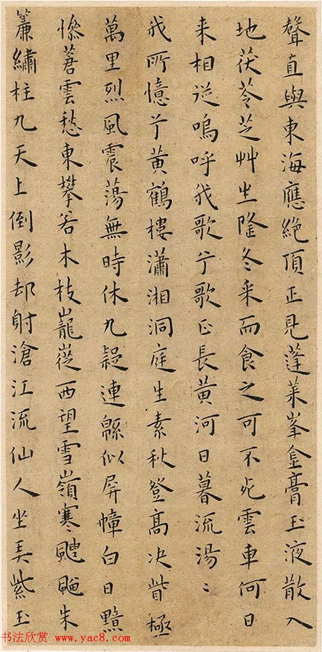 明代王宠小楷册页《竹林七贤》