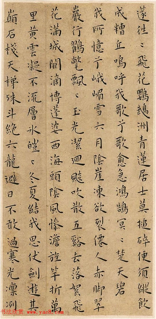 明代王宠小楷册页《竹林七贤》