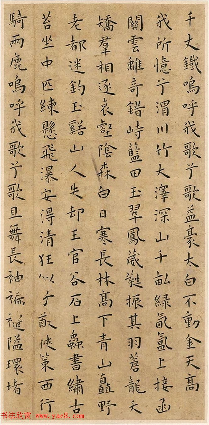 明代王宠小楷册页《竹林七贤》