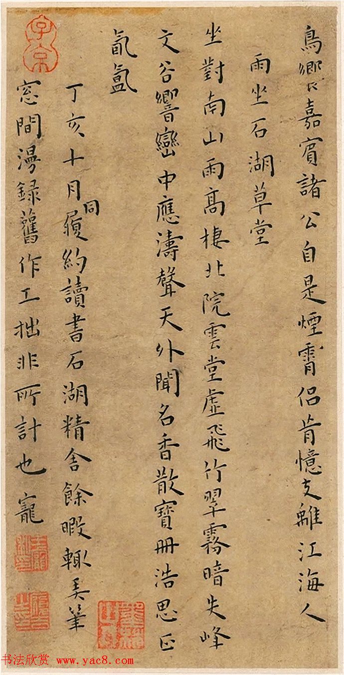 明代王宠小楷册页《竹林七贤》