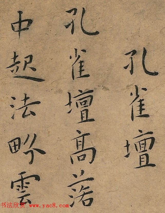 明代王宠小楷册页《竹林七贤》