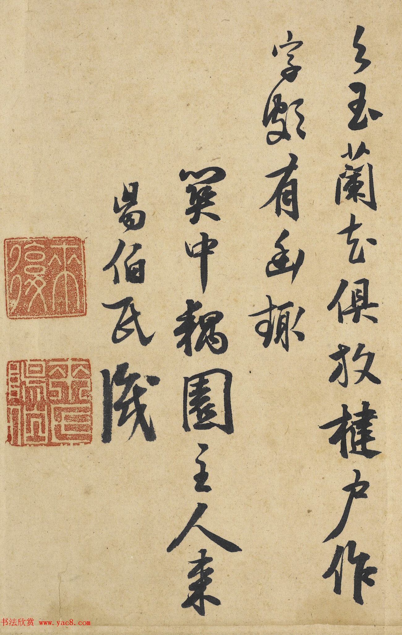 明代进士来复行草书法诗卷