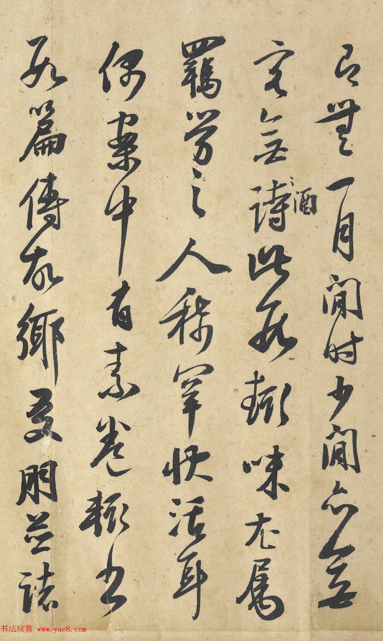 明代进士来复行草书法诗卷