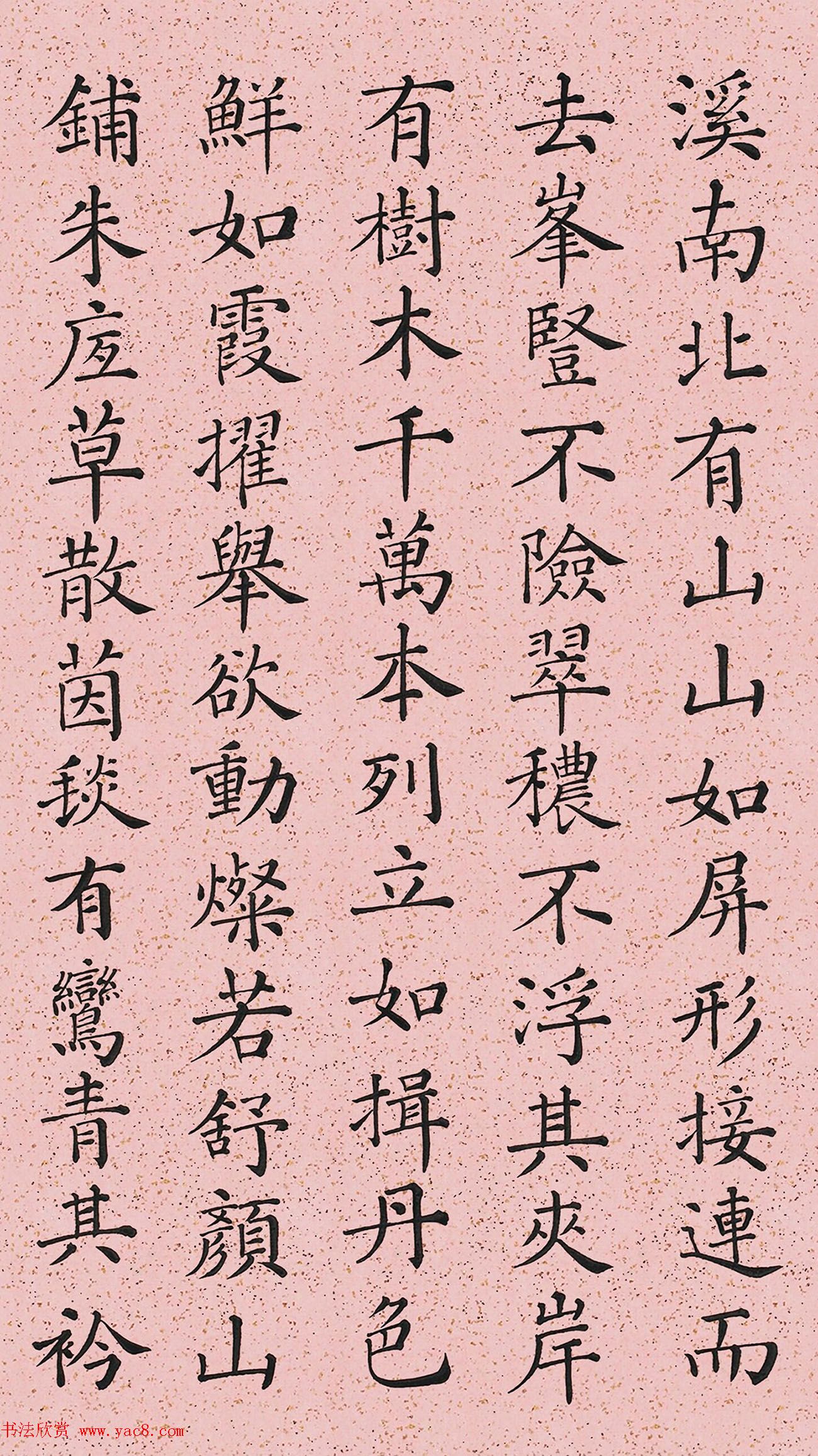 爱新觉罗·载泽、载润书法墨迹