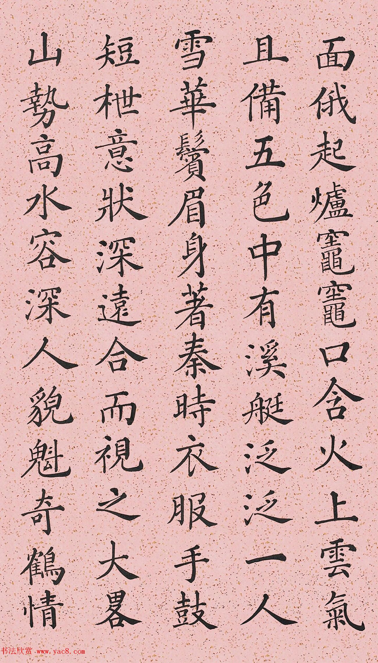 爱新觉罗·载泽、载润书法墨迹