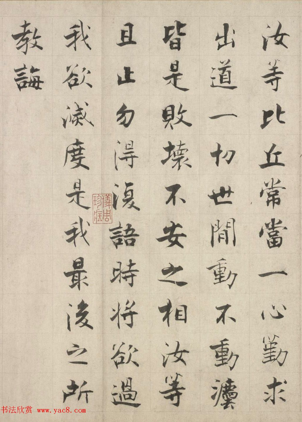 张即之楷书长卷《佛遗教经》