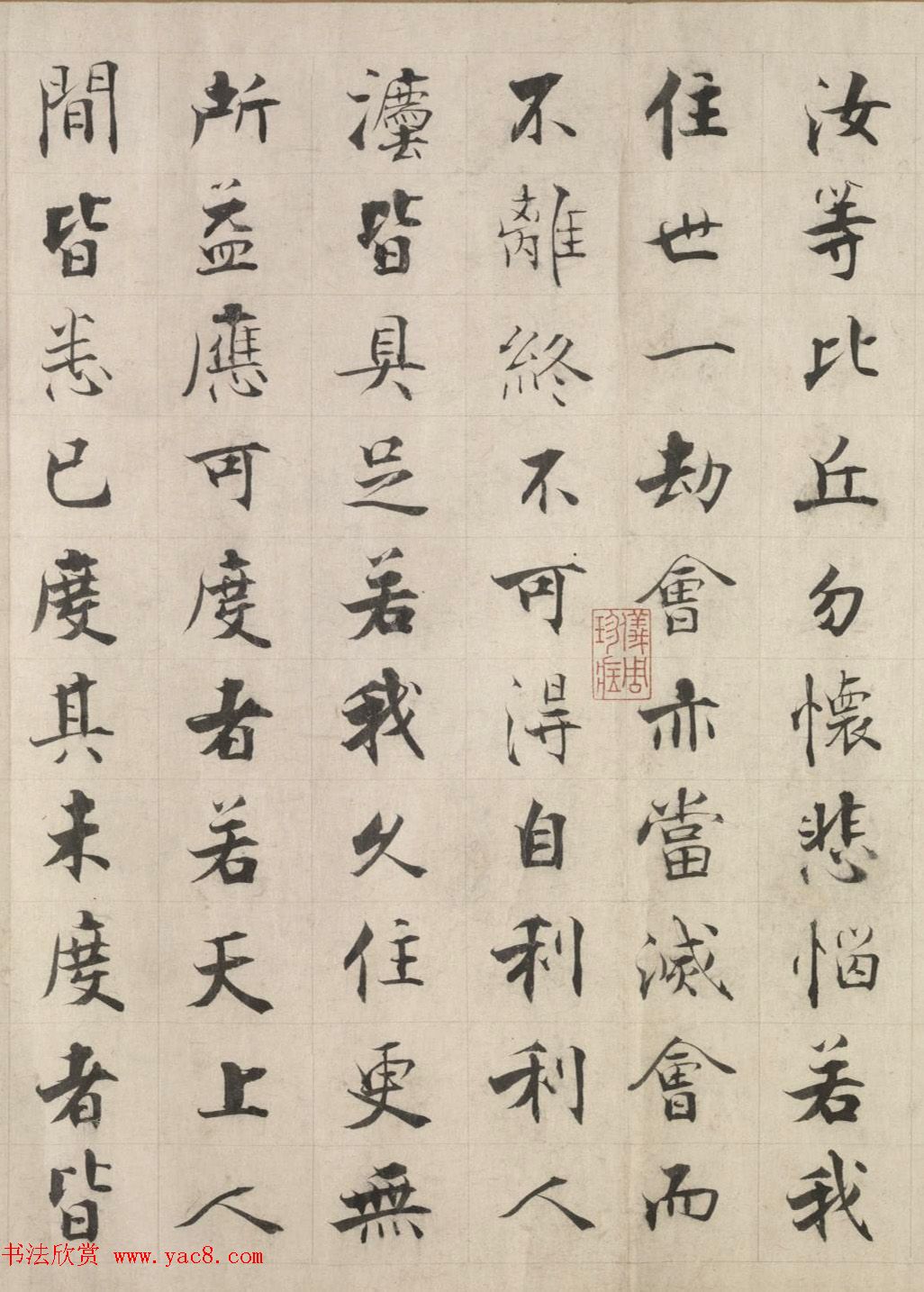 张即之楷书长卷《佛遗教经》