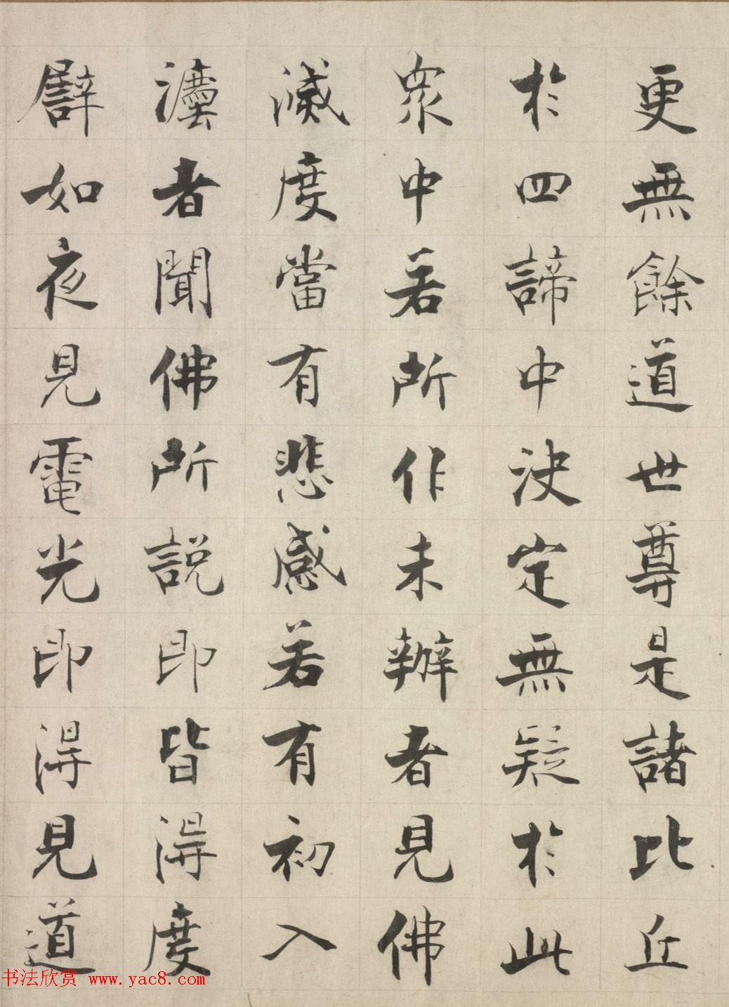 张即之楷书长卷《佛遗教经》