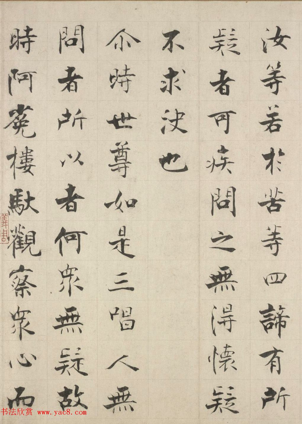 张即之楷书长卷《佛遗教经》