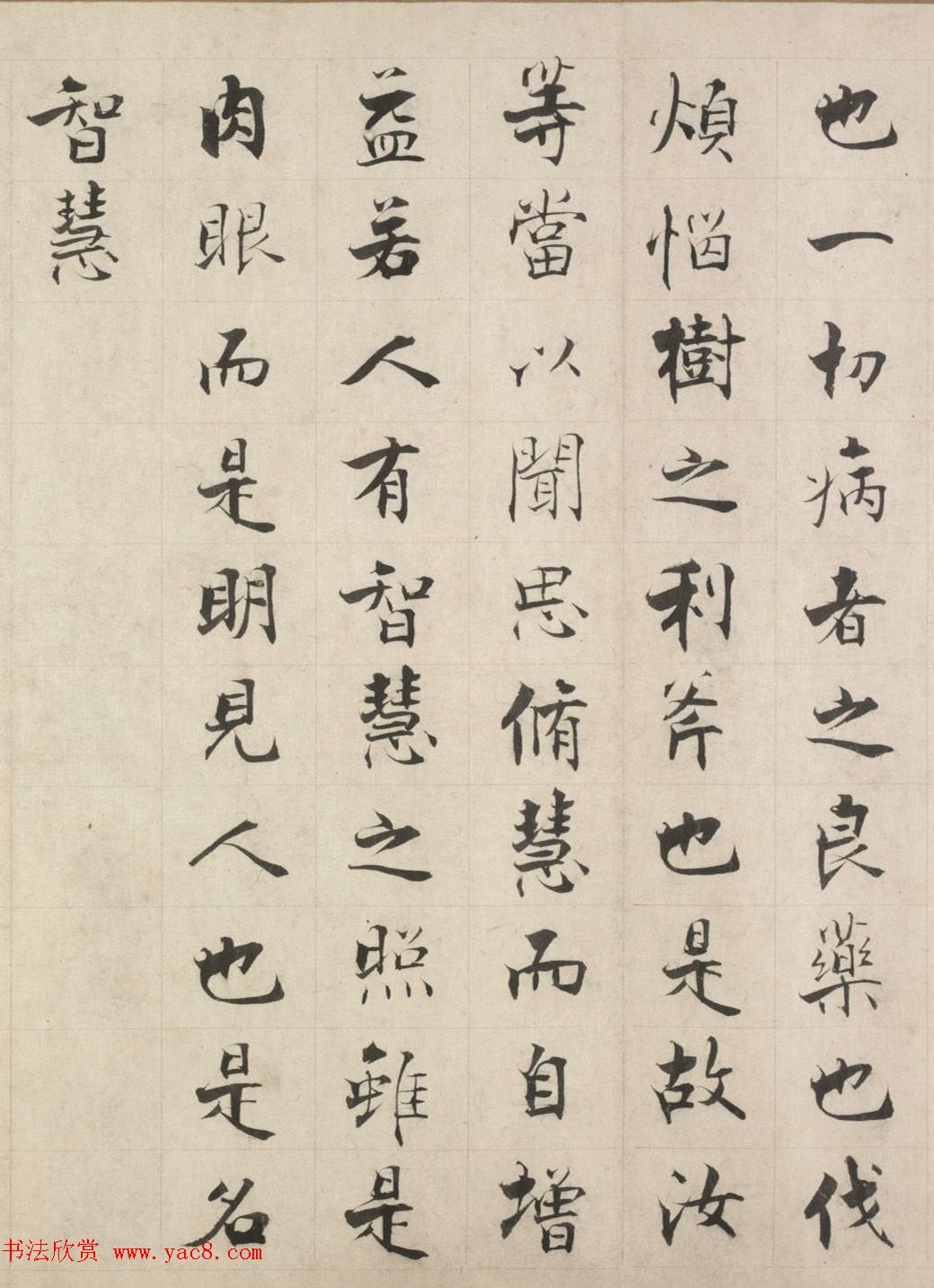 张即之楷书长卷《佛遗教经》