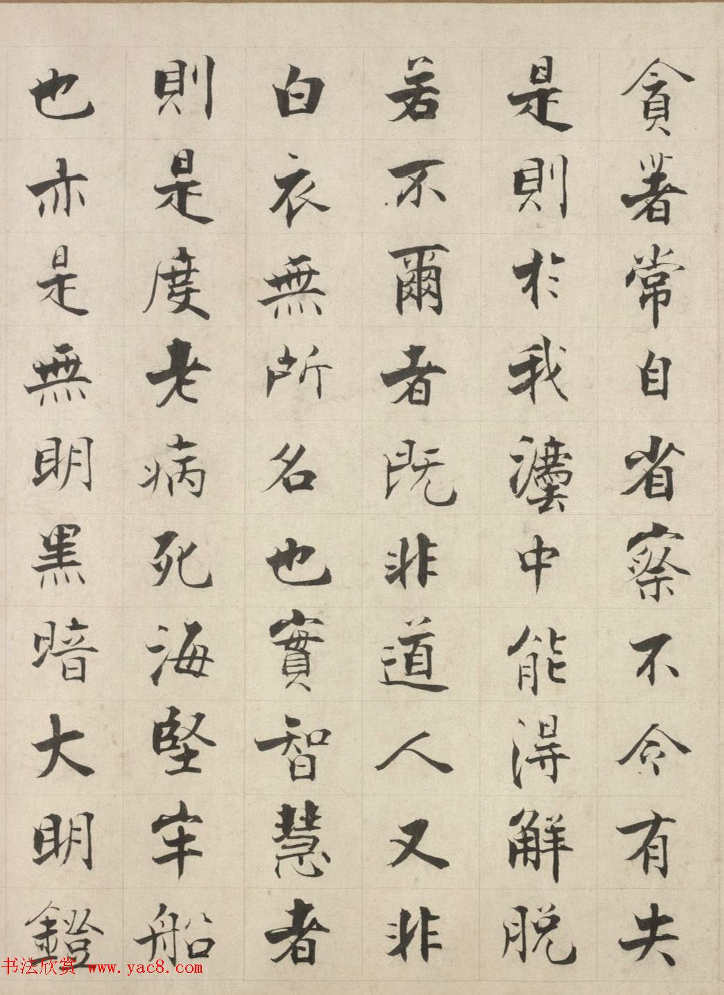 张即之楷书长卷《佛遗教经》