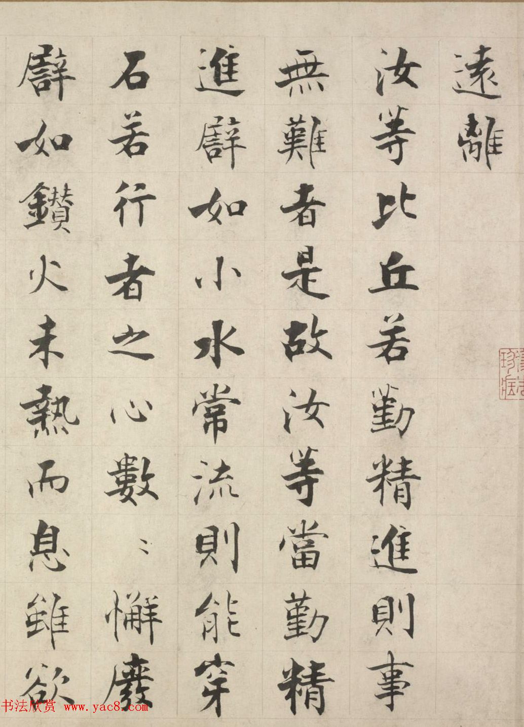 张即之楷书长卷《佛遗教经》