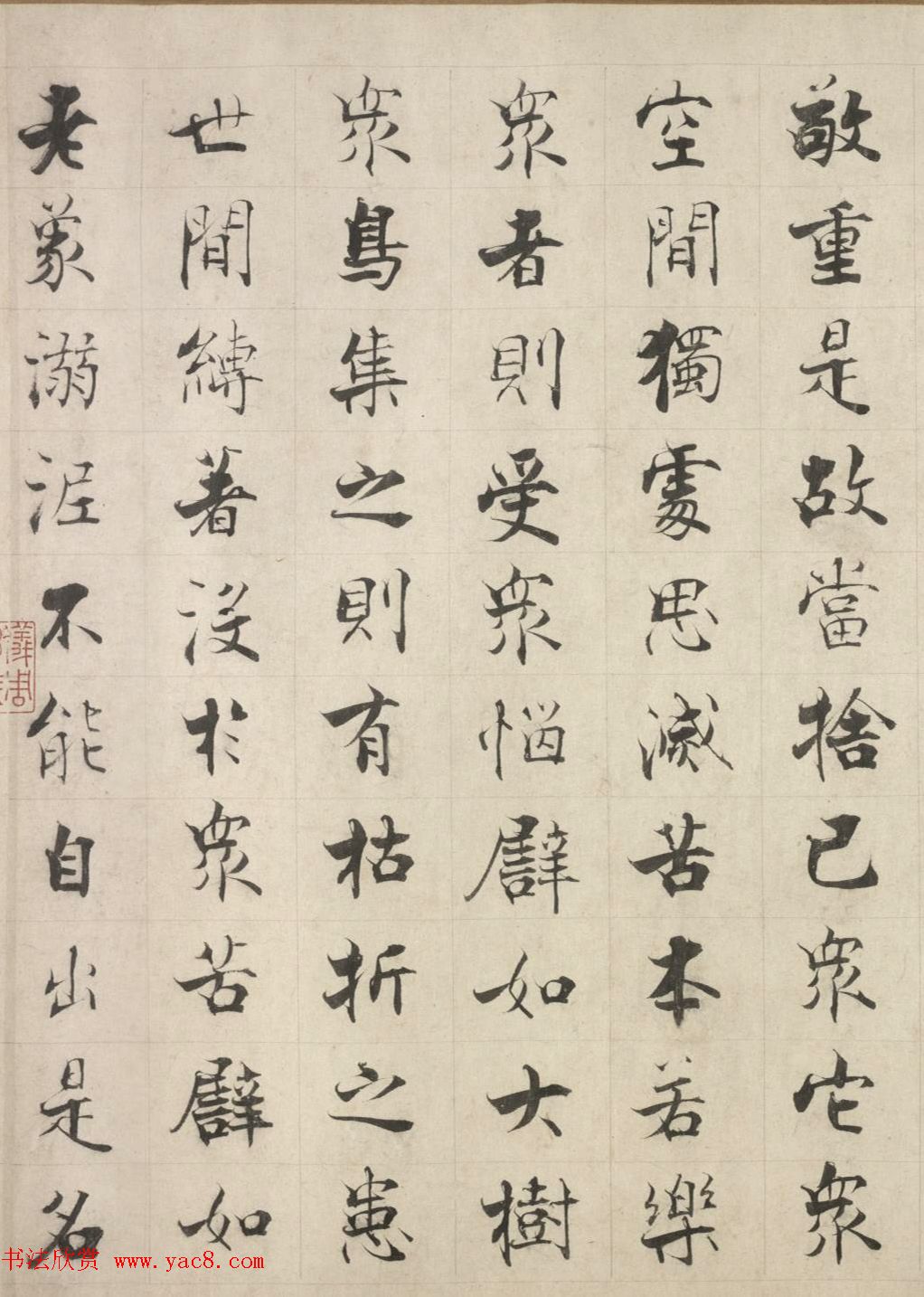 张即之楷书长卷《佛遗教经》