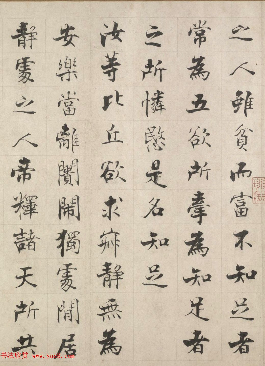 张即之楷书长卷《佛遗教经》