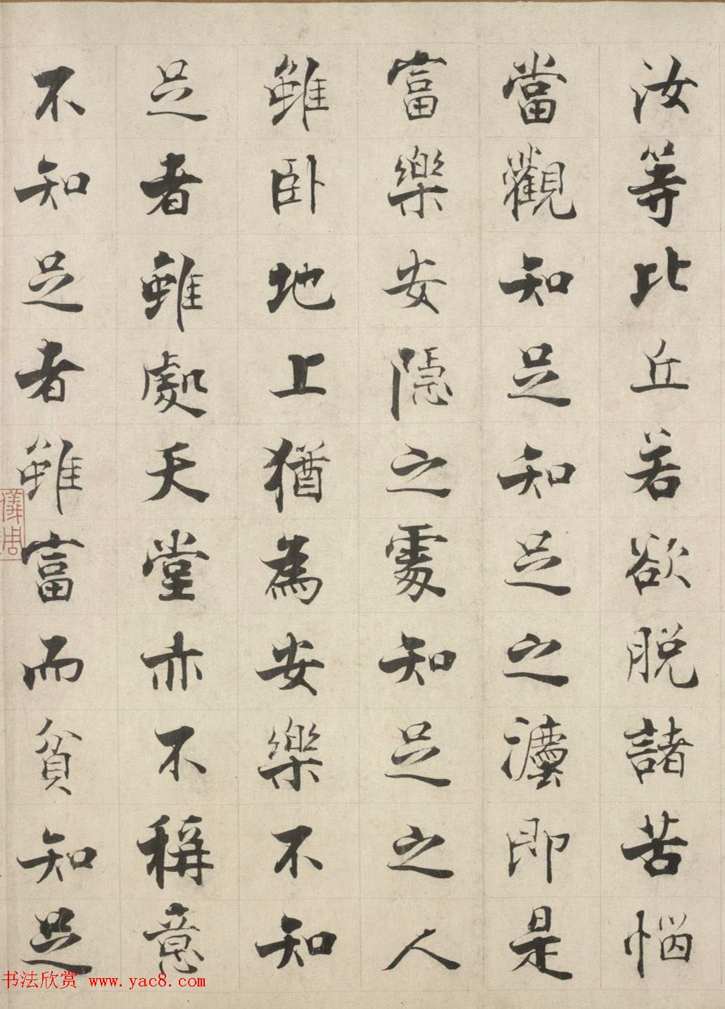 张即之楷书长卷《佛遗教经》