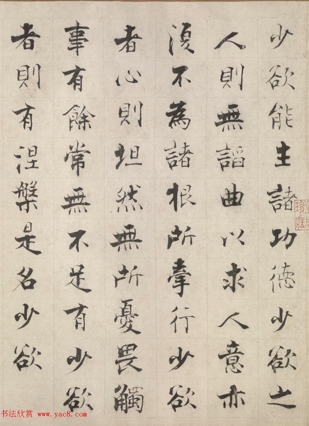 张即之楷书长卷《佛遗教经》