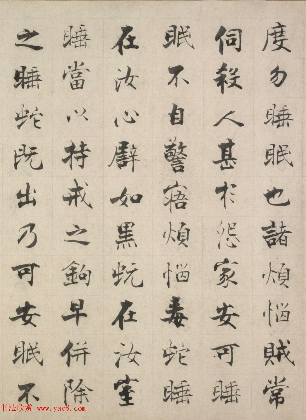 张即之楷书长卷《佛遗教经》