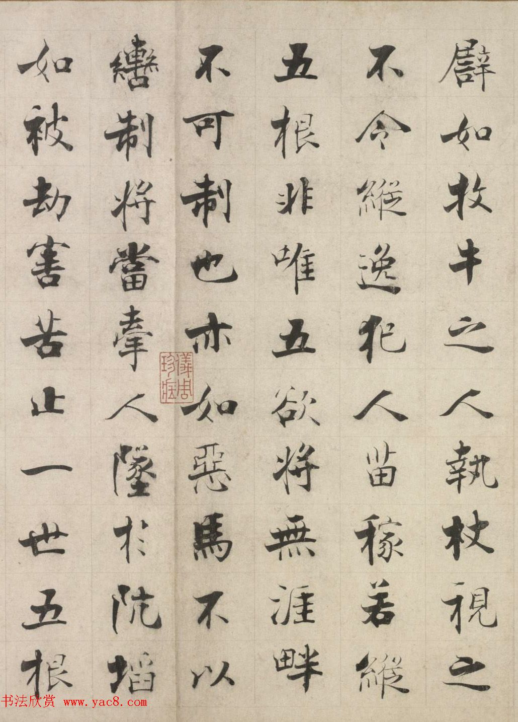 张即之楷书长卷《佛遗教经》