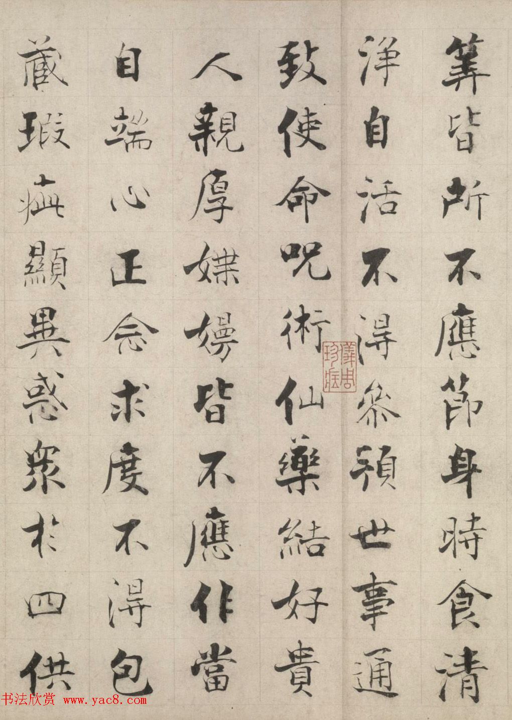 张即之楷书长卷《佛遗教经》