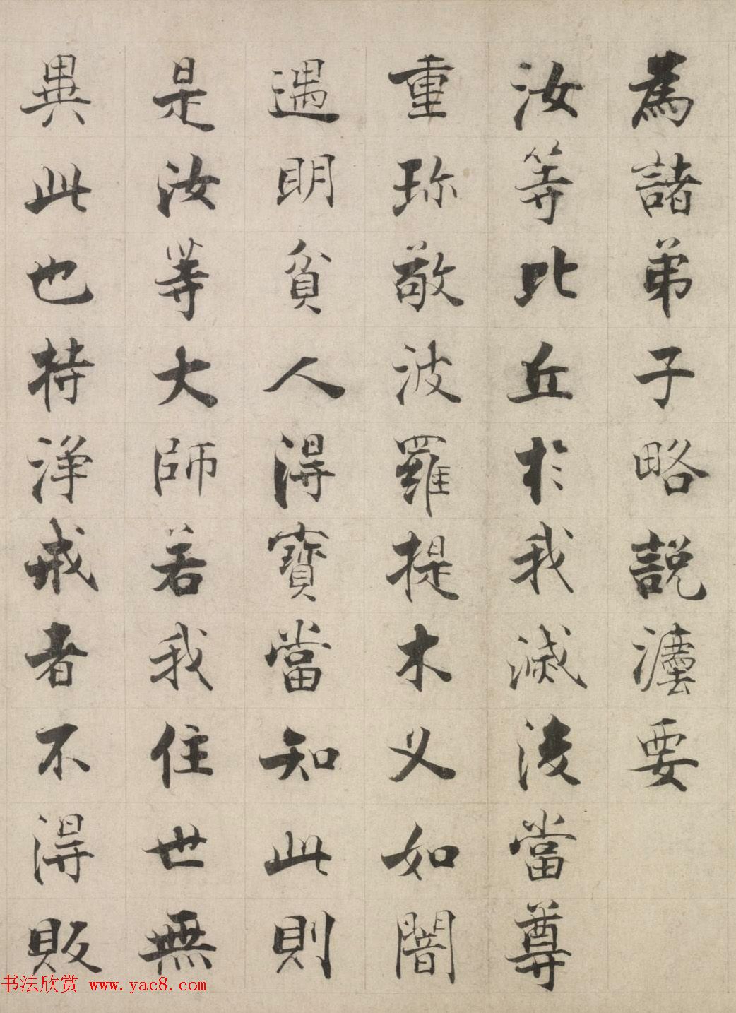 张即之楷书长卷《佛遗教经》