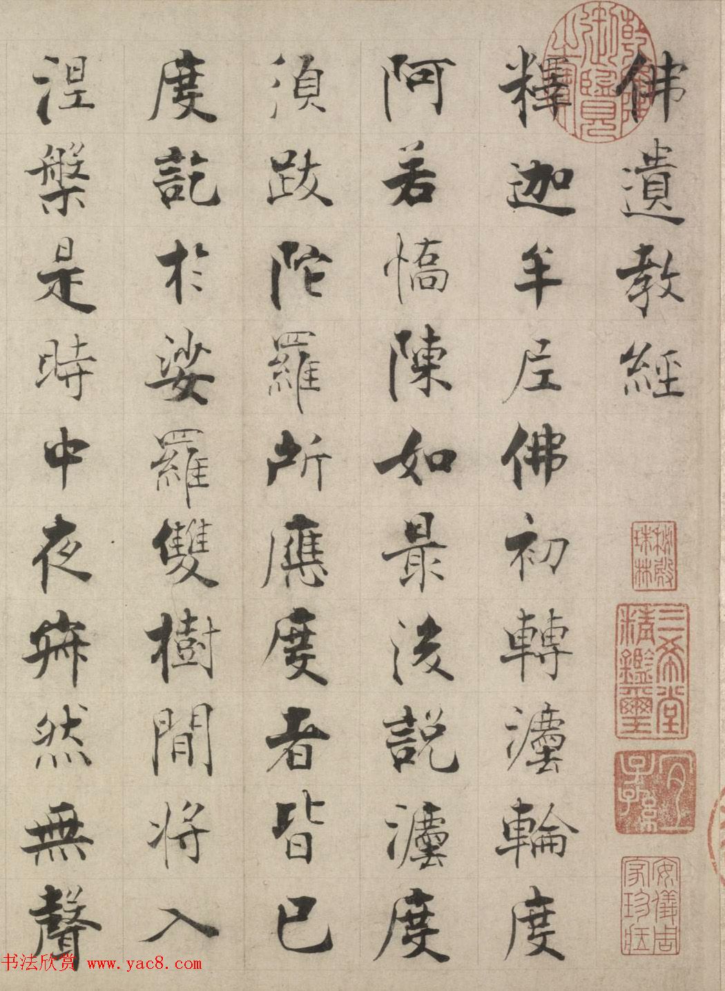 张即之楷书长卷《佛遗教经》