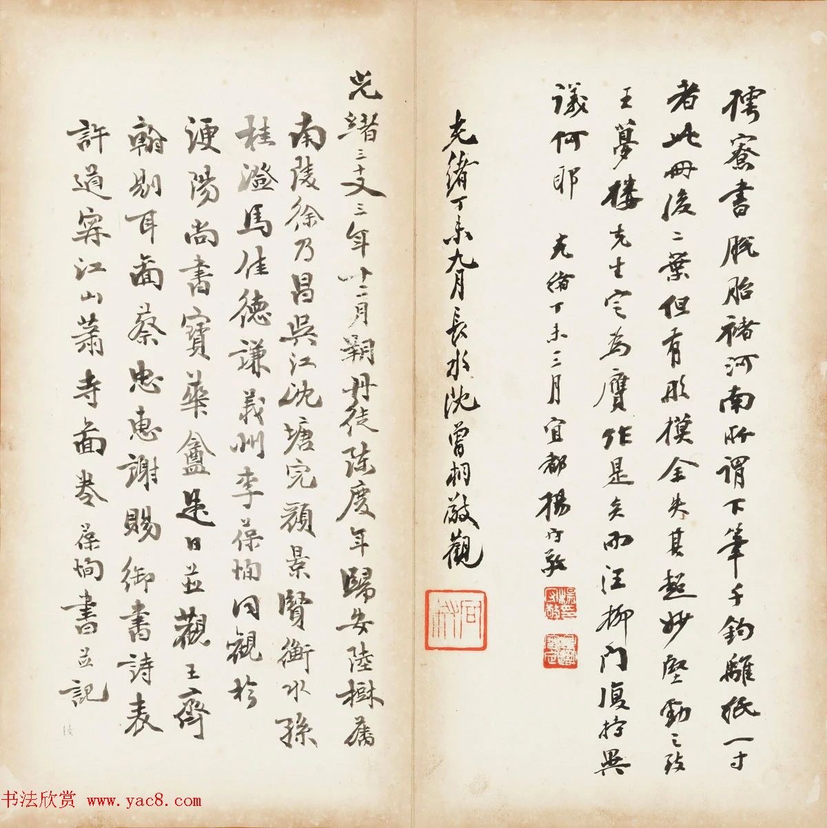 张即之楷书残册《张樗寮华严经真迹》