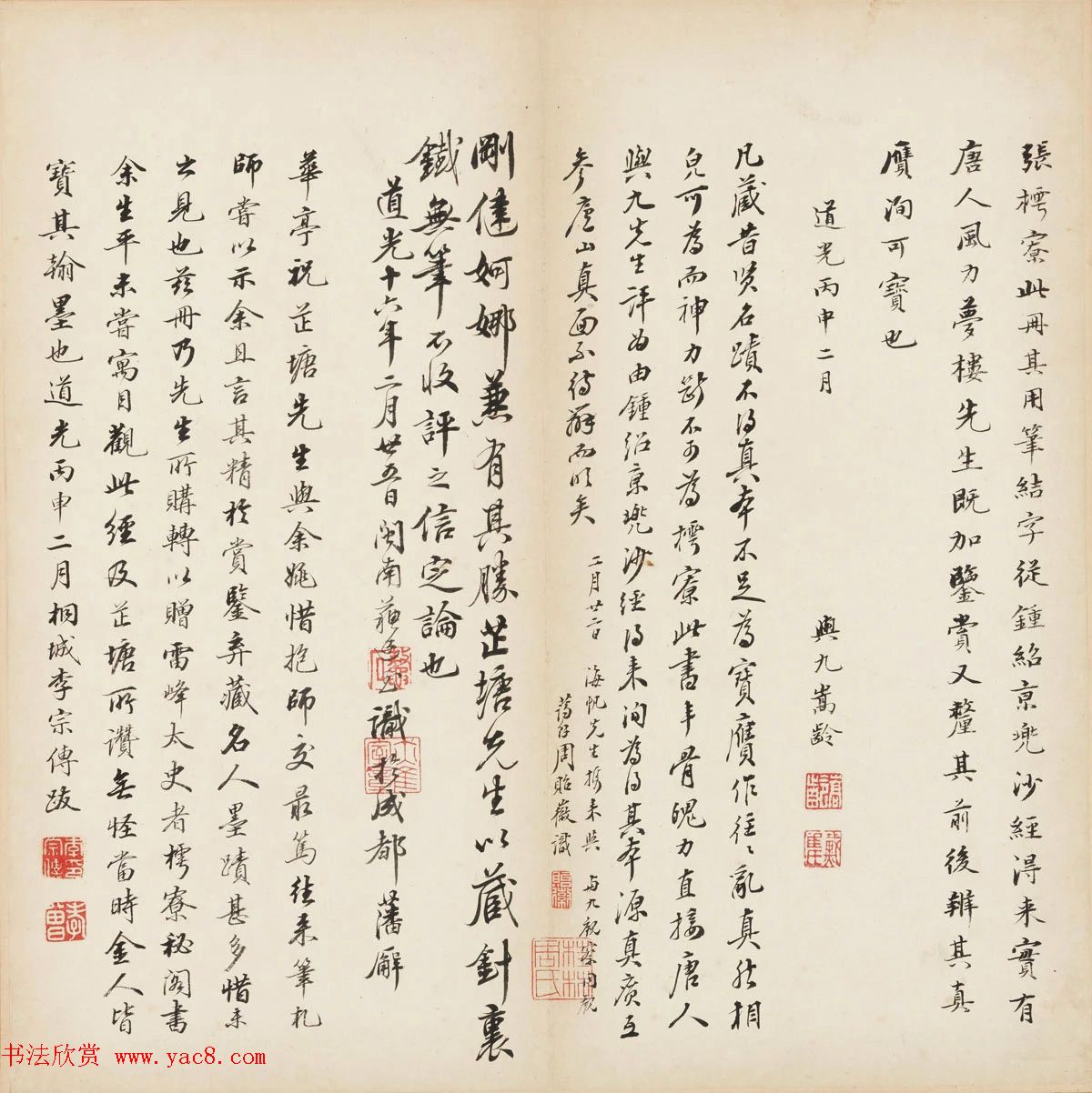 张即之楷书残册《张樗寮华严经真迹》