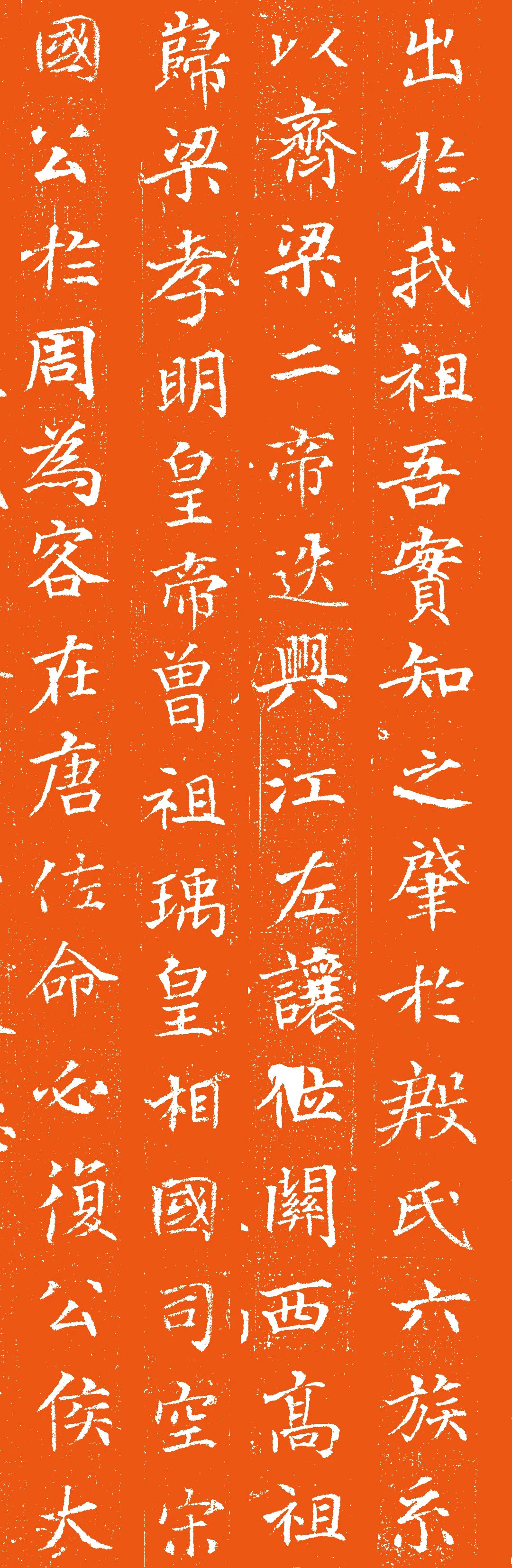 唐代楷书石刻《唐大荐福寺法镇律师墓志》