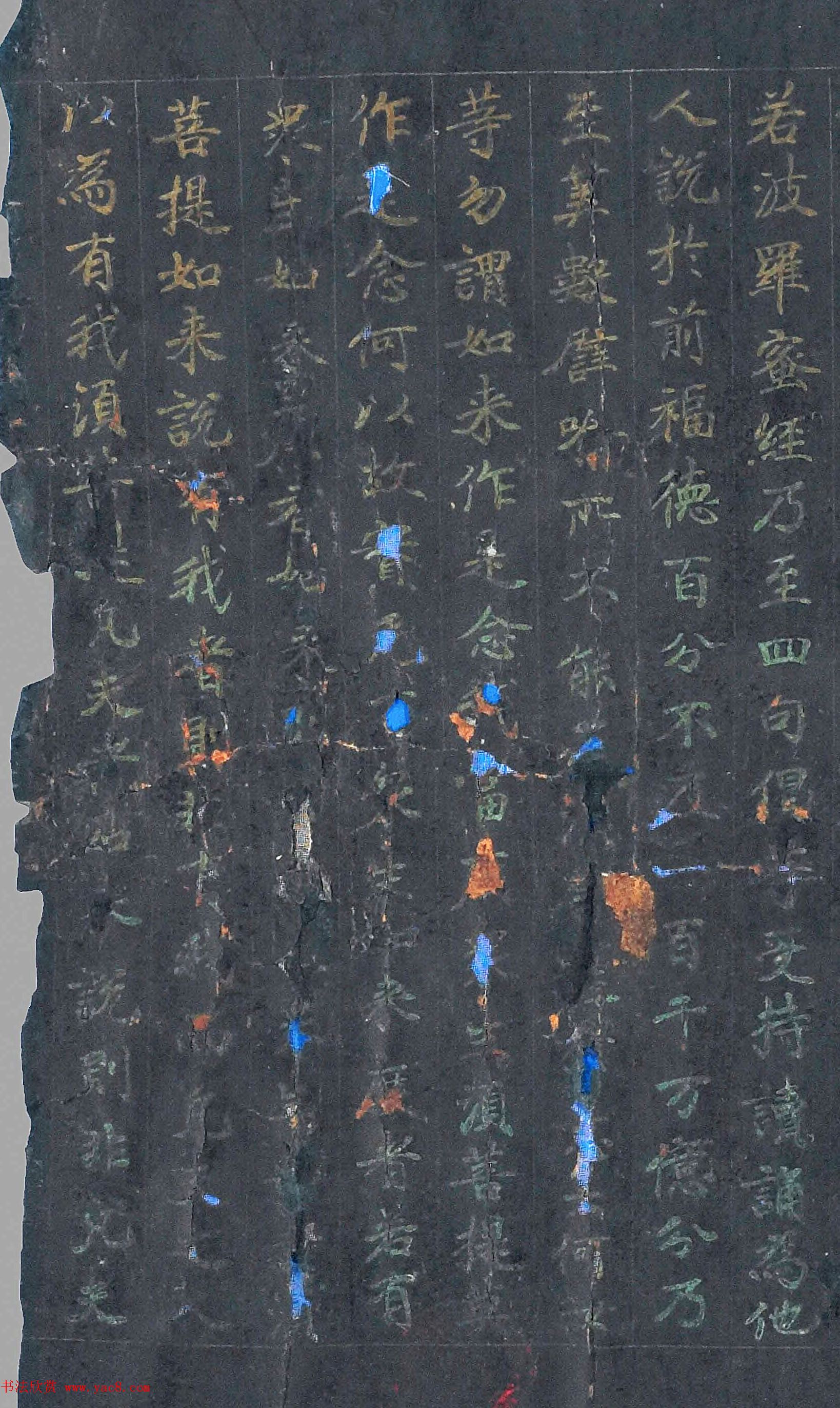 泥金小楷金刚般若波蜜经残卷