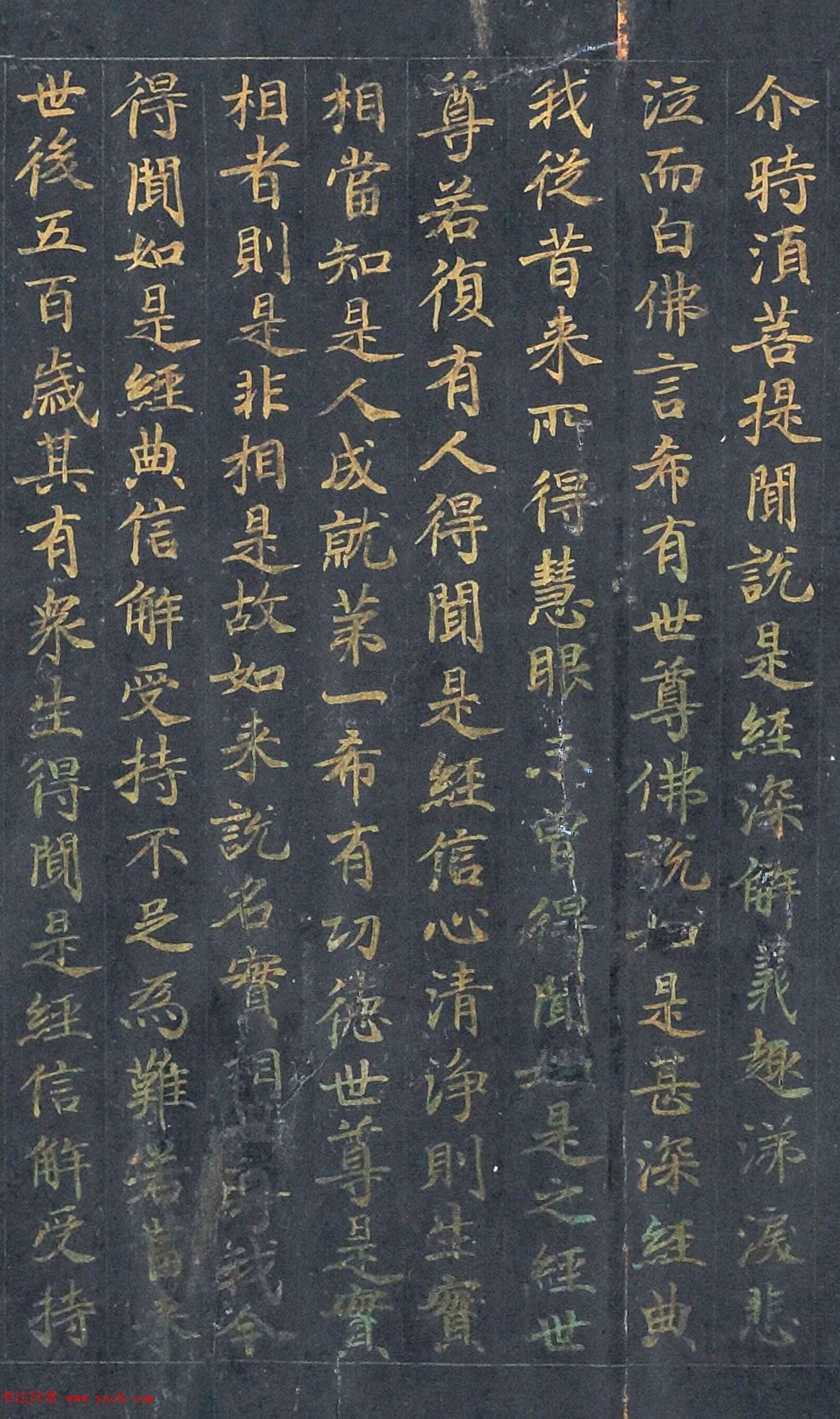 泥金小楷金刚般若波蜜经残卷