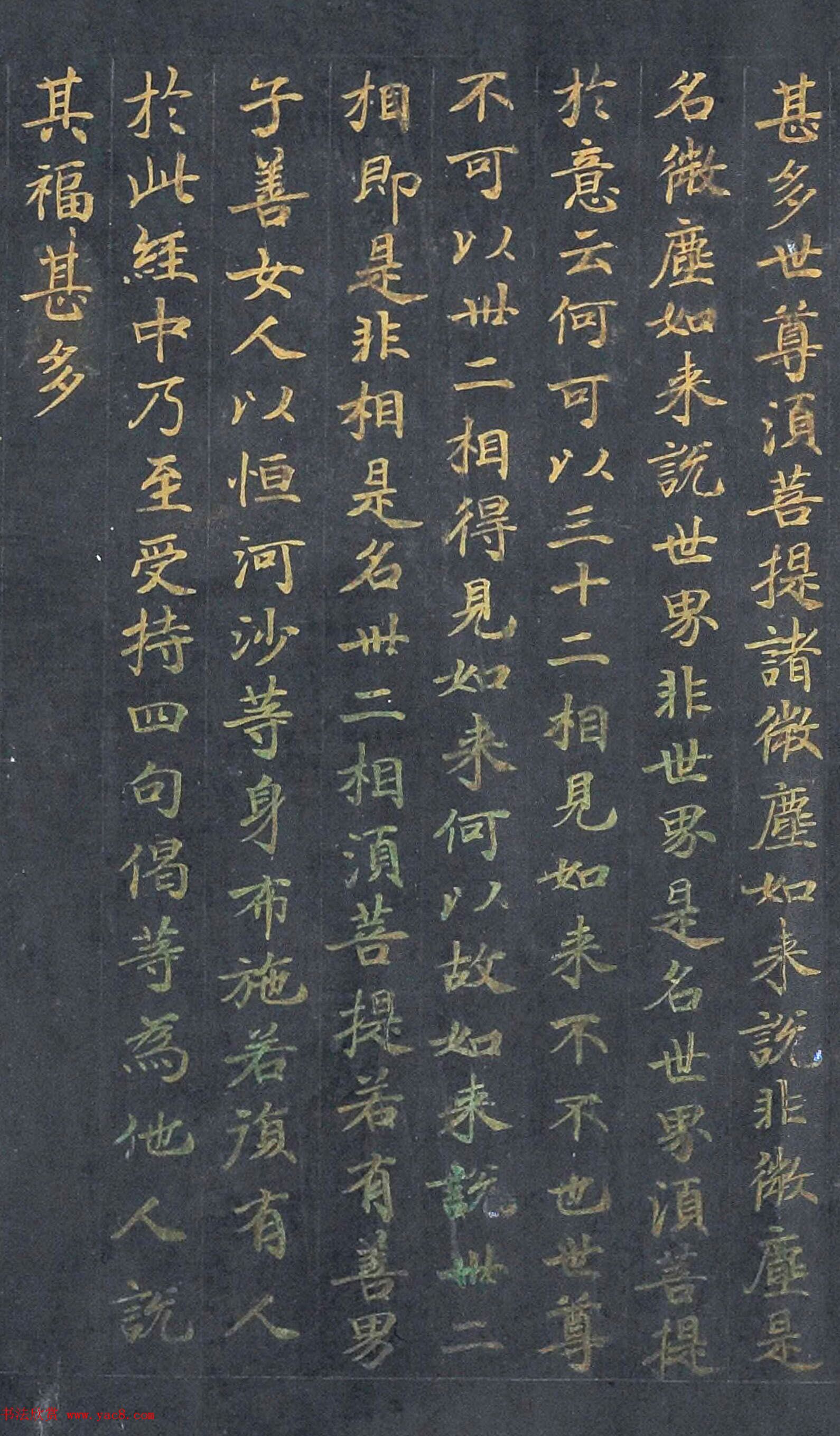 泥金小楷金刚般若波蜜经残卷