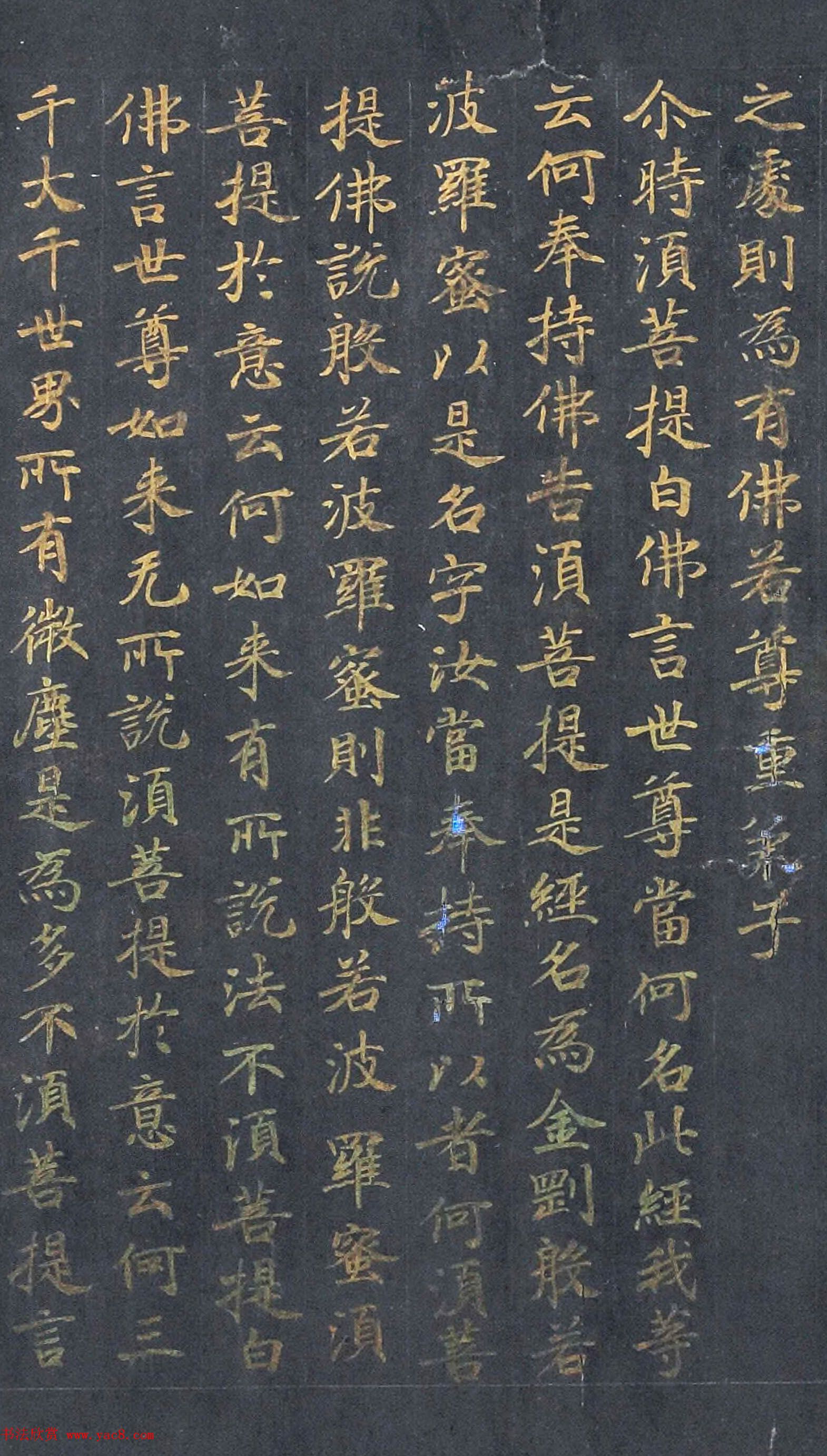 泥金小楷金刚般若波蜜经残卷