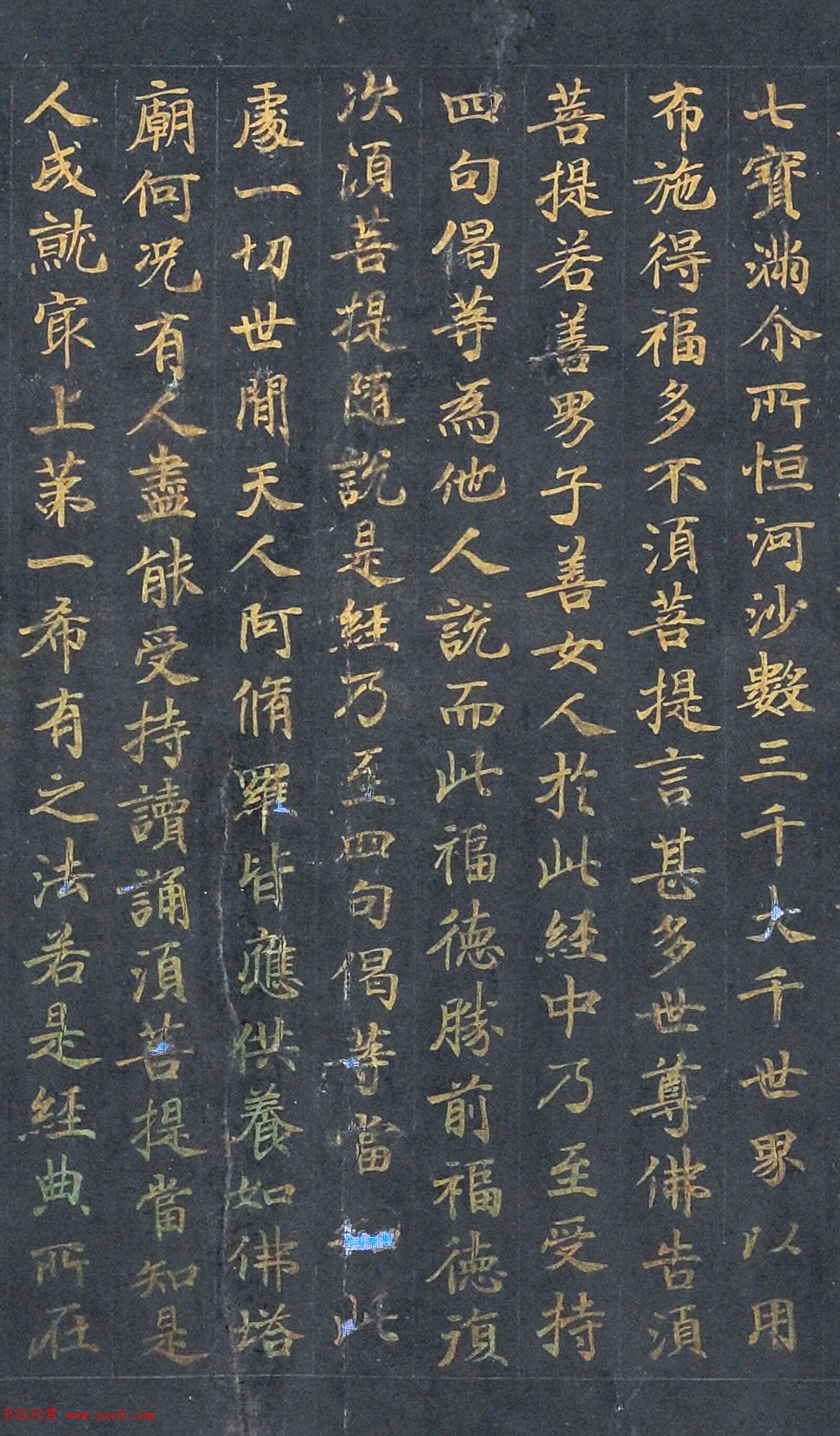 泥金小楷金刚般若波蜜经残卷