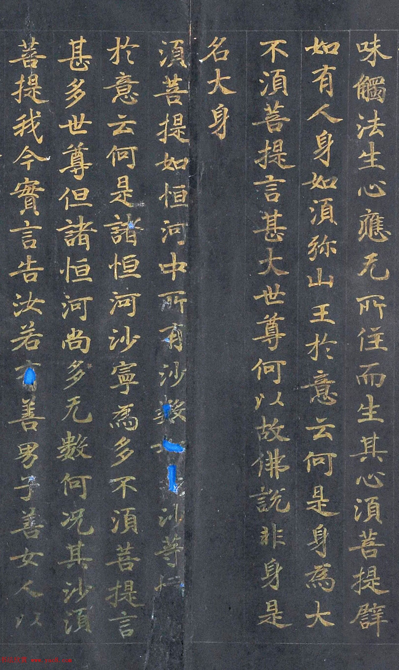 泥金小楷金刚般若波蜜经残卷