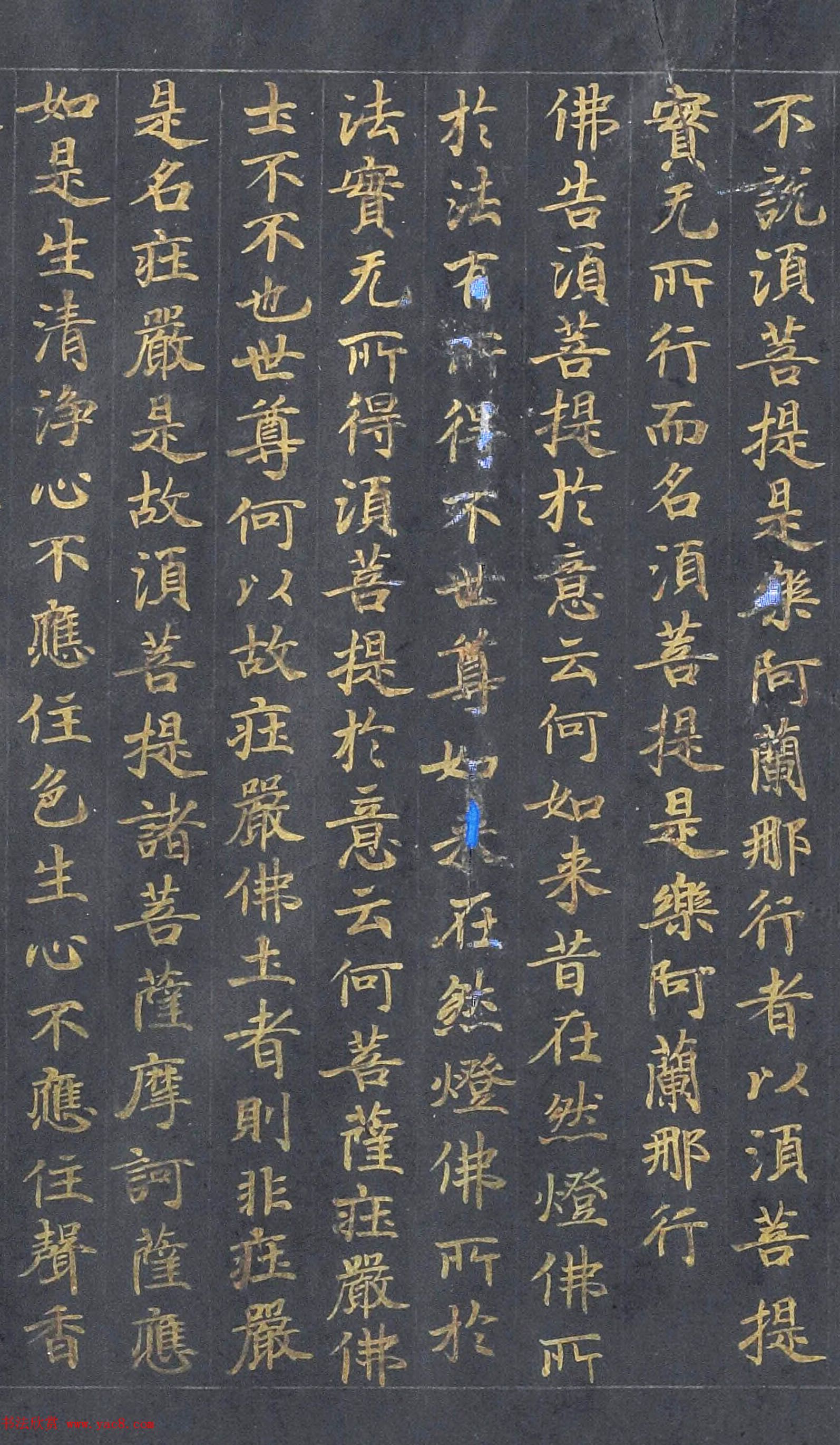 泥金小楷金刚般若波蜜经残卷