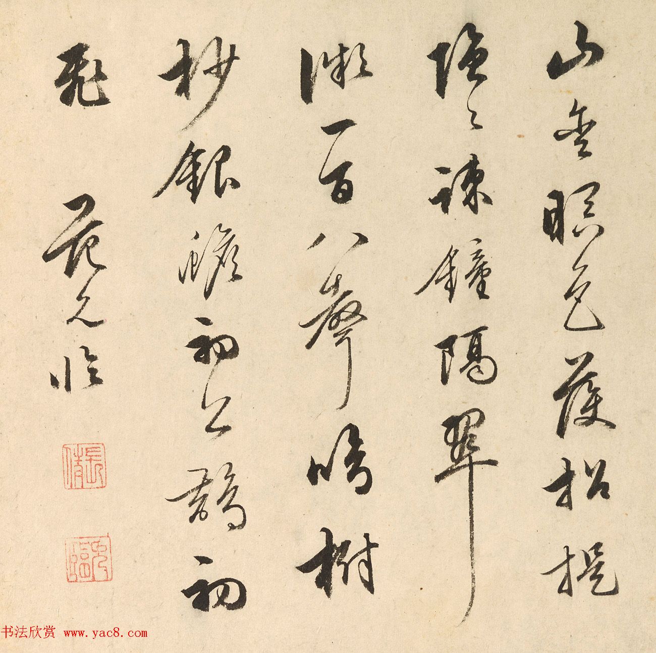 时与董其昌齐名的范允临书法欣赏