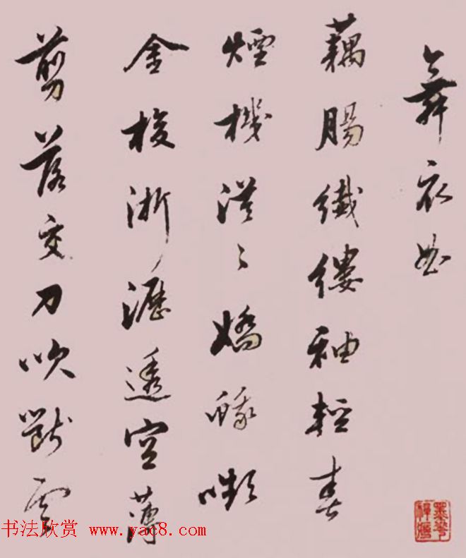 时与董其昌齐名的范允临书法欣赏