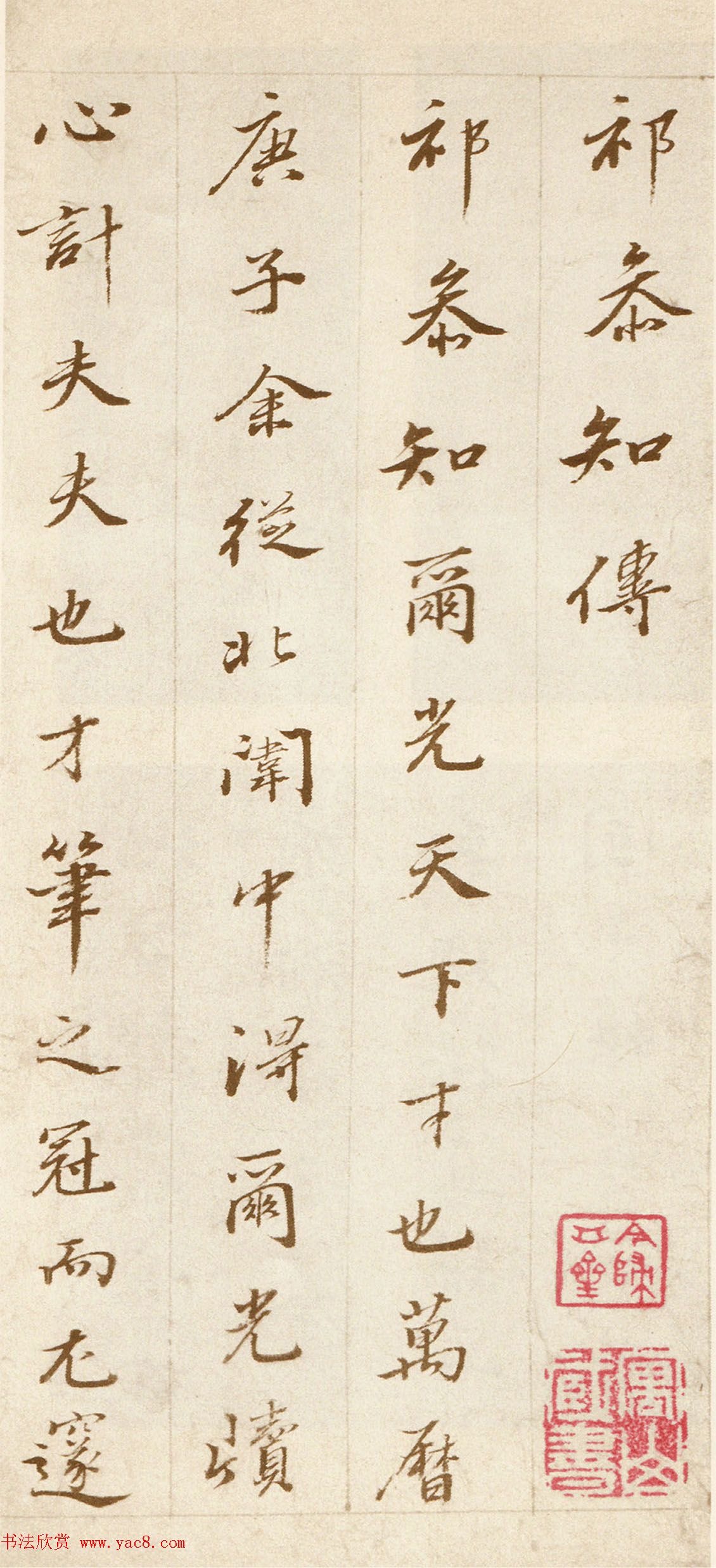 时与董其昌齐名的范允临书法欣赏