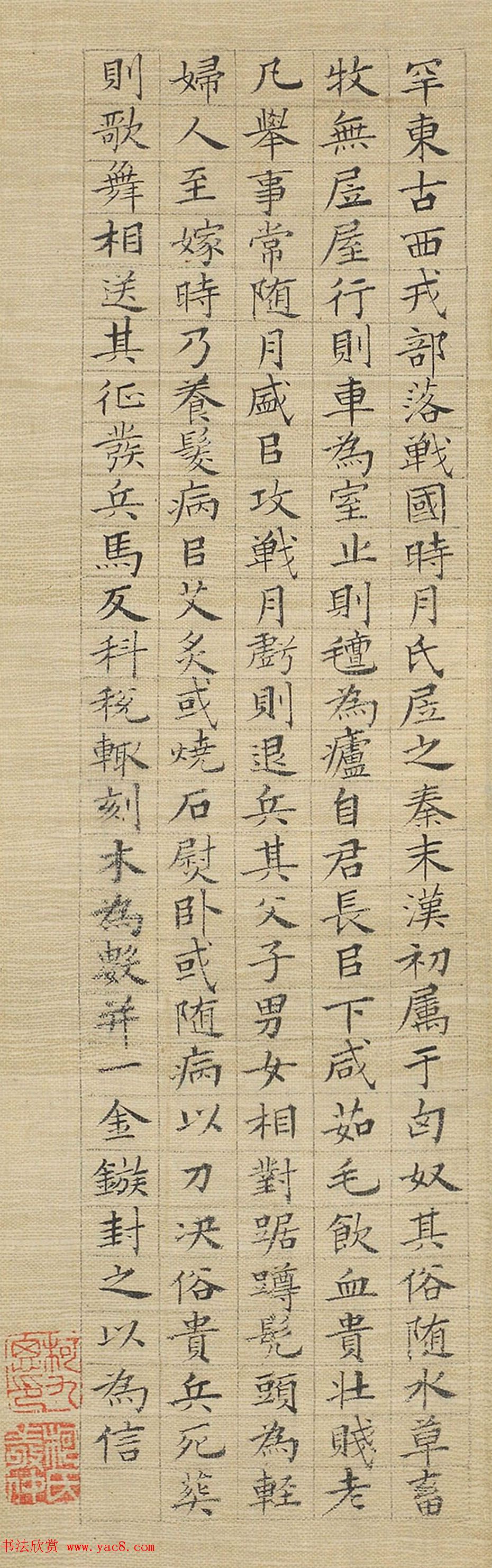 柯九思小楷书法作品9幅（绢本）