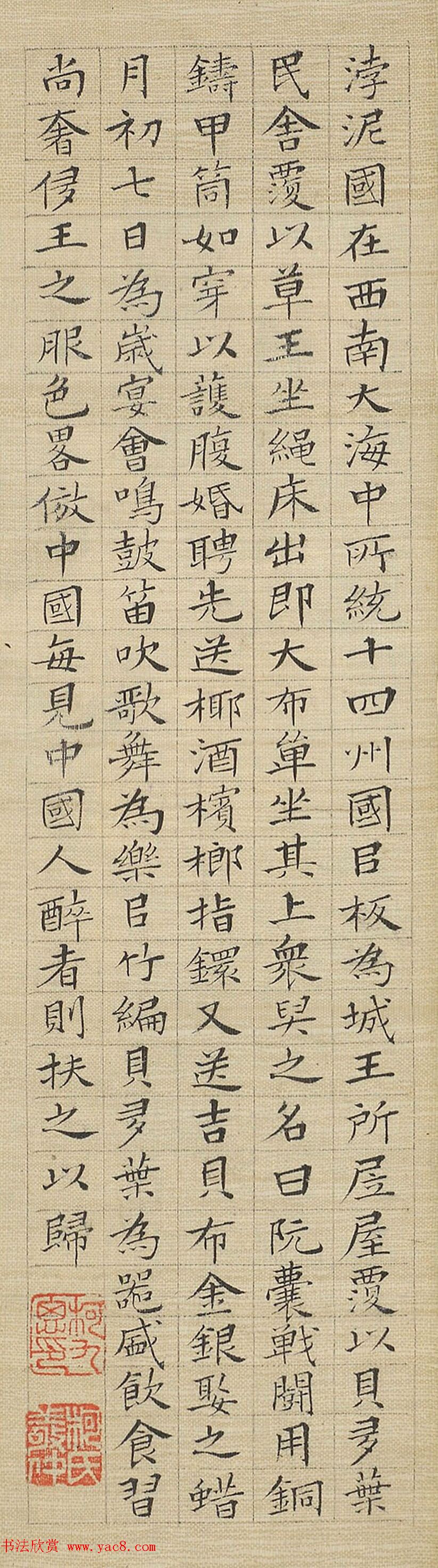 柯九思小楷书法作品9幅（绢本）