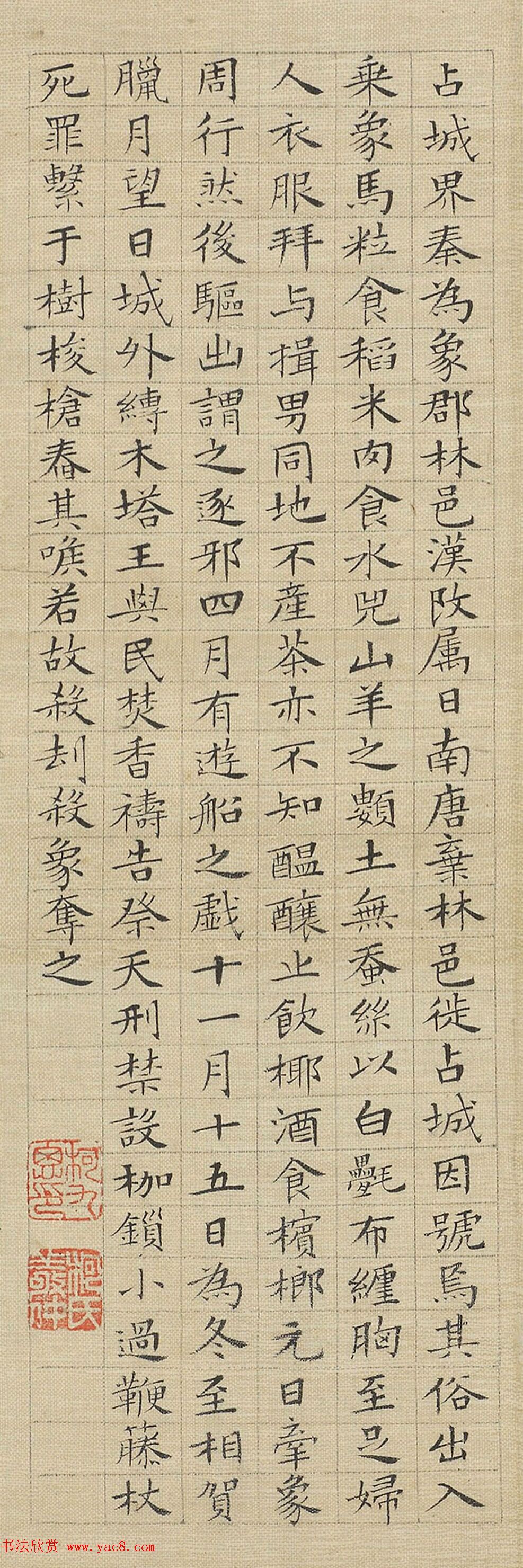 柯九思小楷书法作品9幅（绢本）