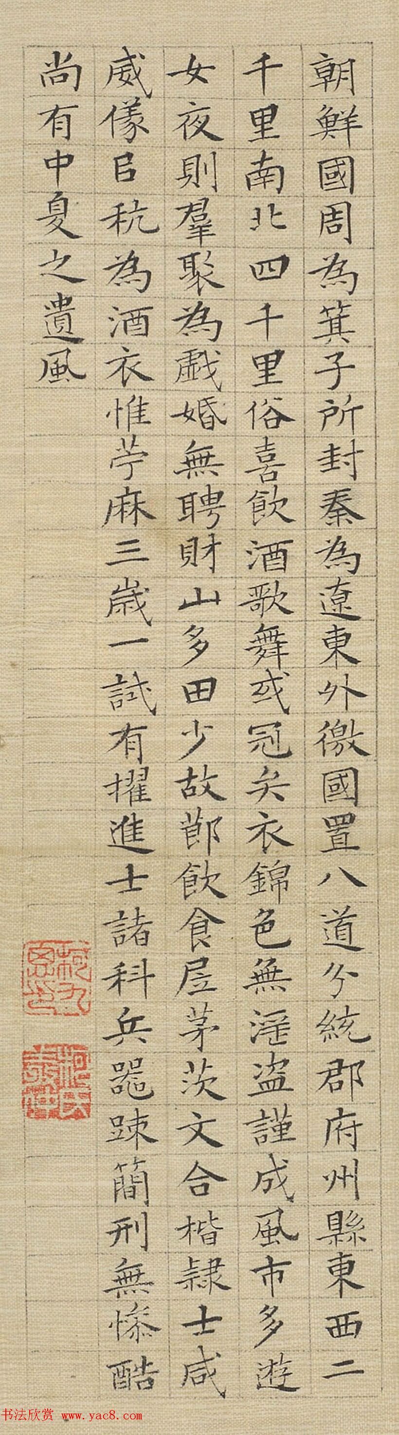 柯九思小楷书法作品9幅（绢本）