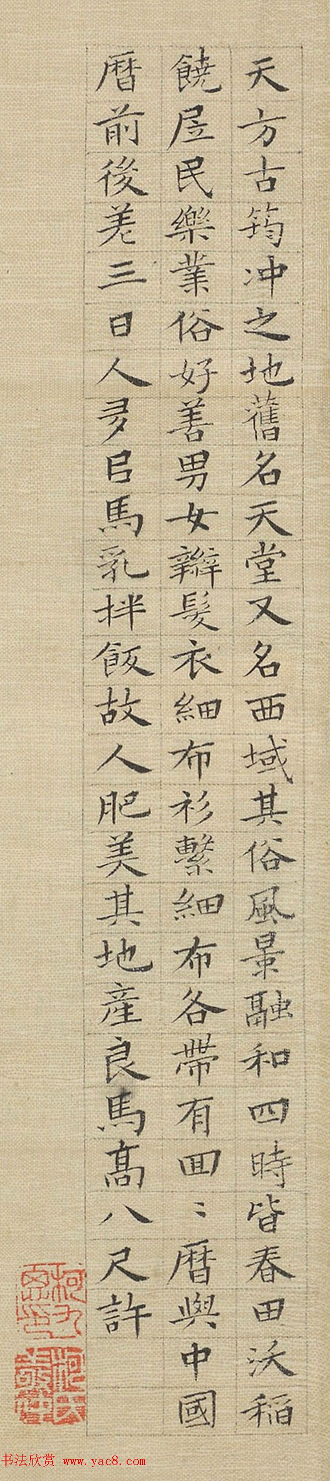 柯九思小楷书法作品9幅（绢本）