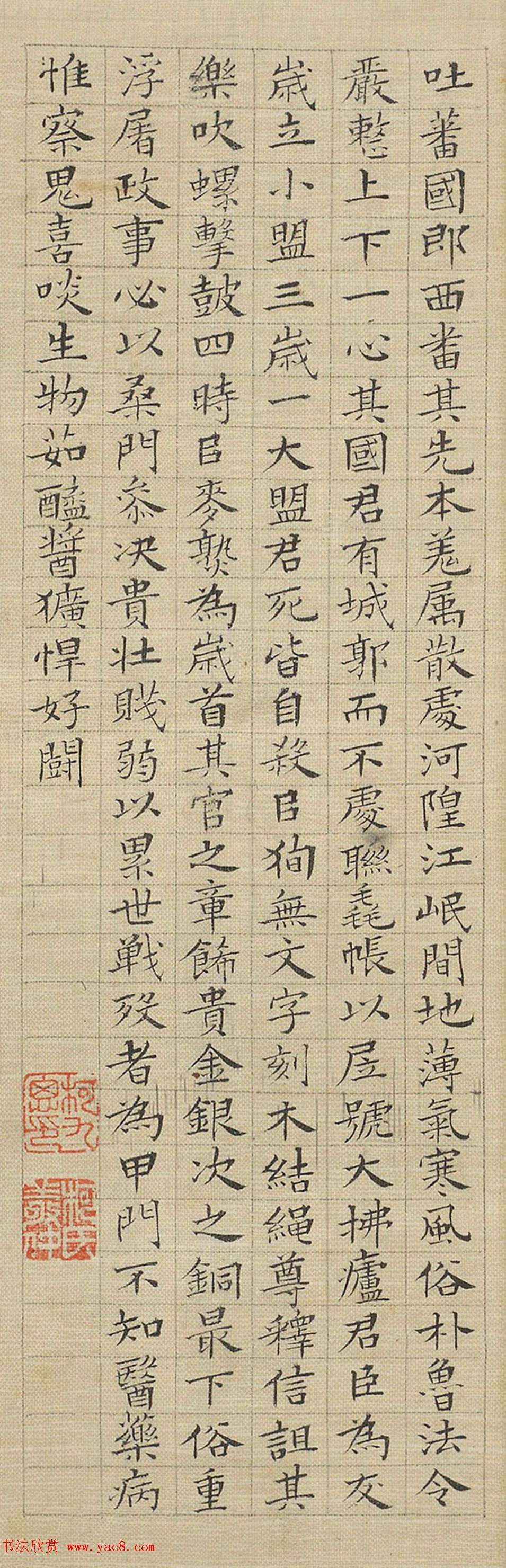 柯九思小楷书法作品9幅（绢本）